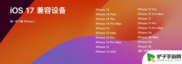 终于来啦！iOS 16.6.1 正式版，安全性提升