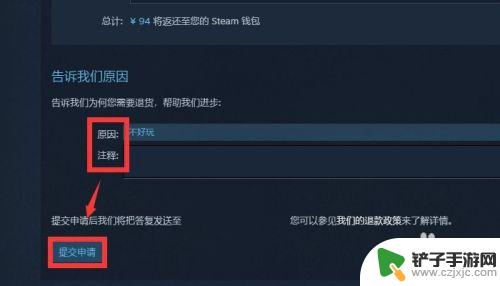 steam退款攻略 Steam游戏退款申请流程