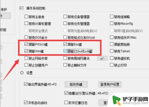 steam设置win键 如何防止误按Win键暂停游戏