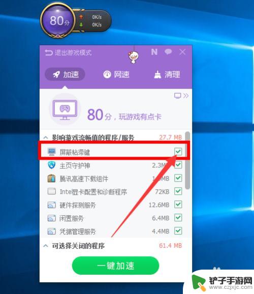 steam设置win键 如何防止误按Win键暂停游戏