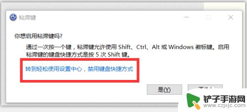 steam设置win键 如何防止误按Win键暂停游戏