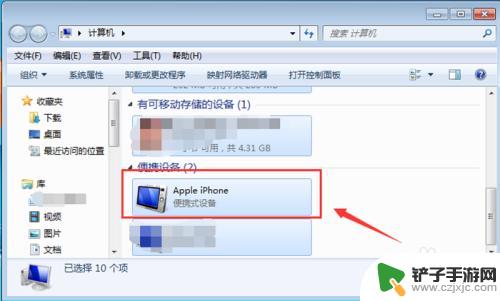 苹果手机照片文件夹在哪里 苹果手机相片在哪个文件夹存储