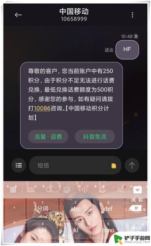 移动手机积分在哪里可以兑换 中国移动手机积分如何兑换话费金额