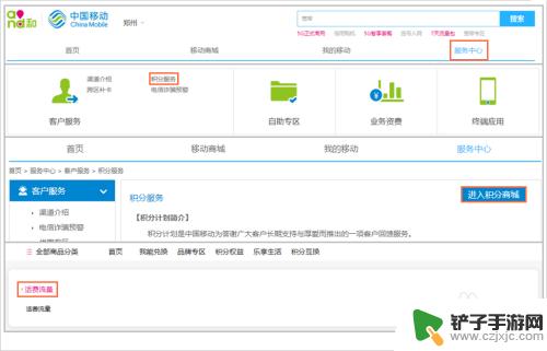 移动手机积分在哪里可以兑换 中国移动手机积分如何兑换话费金额