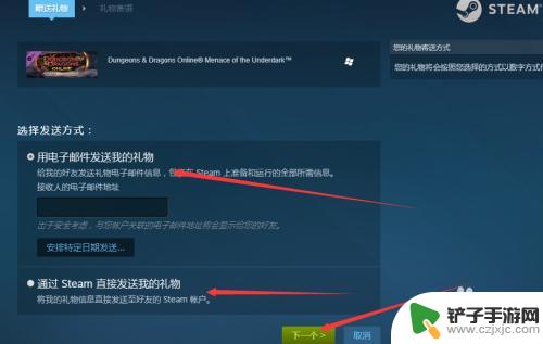 steam怎么把衣服送给他人 Steam游戏平台赠送给朋友礼物教程怎么操作