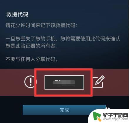 steam 救援站 Steam救援码怎么获取