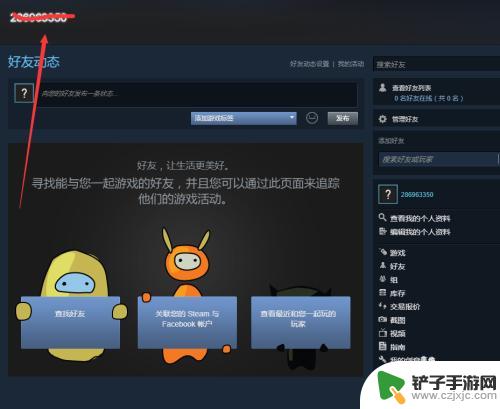 steam怎么把衣服送给他人 Steam游戏平台赠送给朋友礼物教程怎么操作