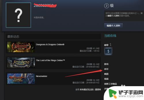 steam怎么把衣服送给他人 Steam游戏平台赠送给朋友礼物教程怎么操作