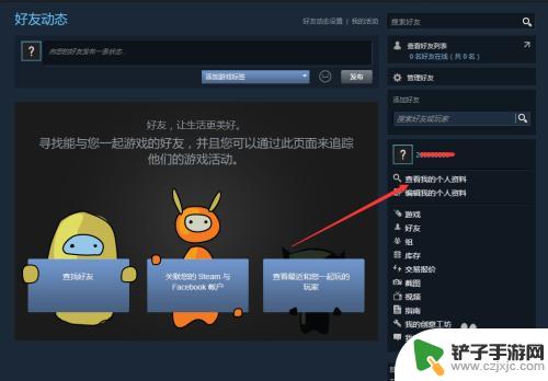 steam怎么把衣服送给他人 Steam游戏平台赠送给朋友礼物教程怎么操作