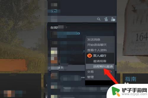 steam双人成行怎么添加好友 Steam双人合作游戏怎么邀请好友