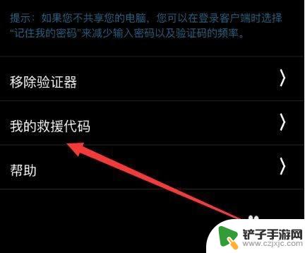 steam 救援站 Steam救援码怎么获取