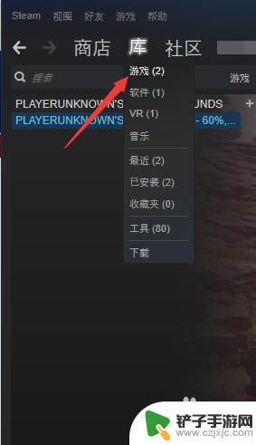 steam如何看游戏截图 Steam上怎么查看游戏截图