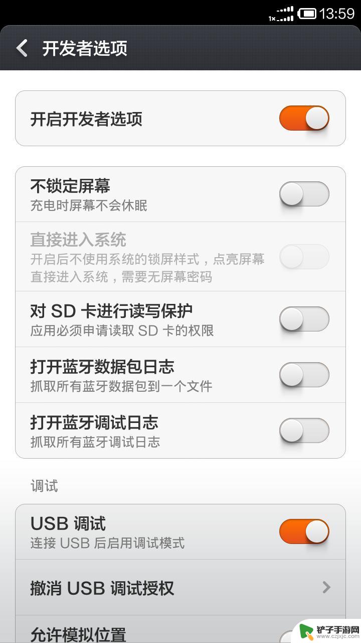 红米手机怎么调试手机滤镜 红米手机USB调试开启后如何连接电脑