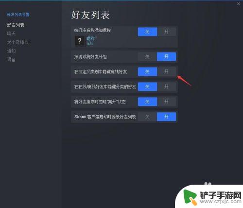 steam怎么样隐身 Steam如何开启隐身模式