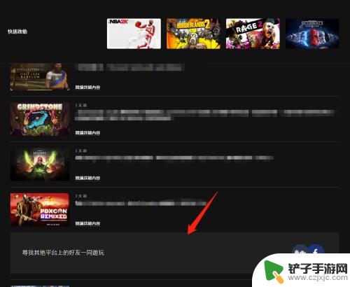 epic能和steam一起玩吗 怎么在Epic和Steam上添加好友并一起玩游戏