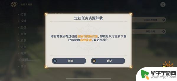 怎么减小原神的内存 如何清理原神过往任务资源