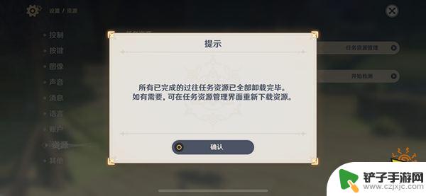 怎么减小原神的内存 如何清理原神过往任务资源