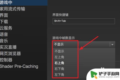 steam游戏内显示帧数 如何在Steam游戏中显示帧数