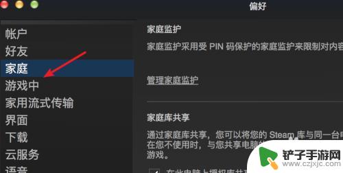 steam游戏内显示帧数 如何在Steam游戏中显示帧数