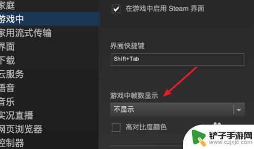 steam游戏内显示帧数 如何在Steam游戏中显示帧数