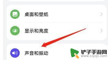 上课把手机调成静音温馨提示 如何将手机中的提示音调整为静音