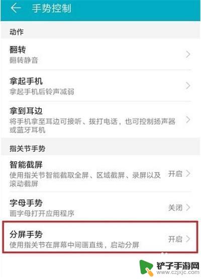 游戏怎么分屏华为手机 华为手机分屏玩游戏步骤