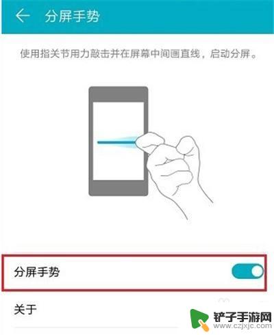 游戏怎么分屏华为手机 华为手机分屏玩游戏步骤