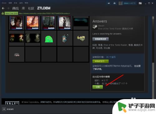 steam怎么卖出卡片 Steam 卡牌出售教程