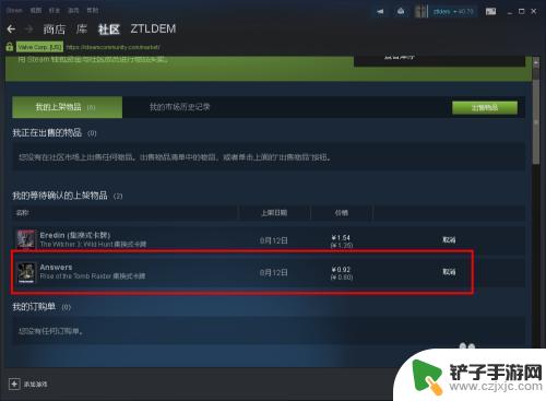 steam怎么卖出卡片 Steam 卡牌出售教程