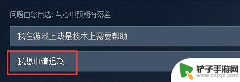 steam怎么收回送出礼物 Steam自购游戏退款方式