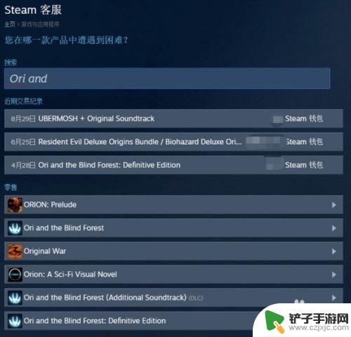 steam怎么收回送出礼物 Steam自购游戏退款方式