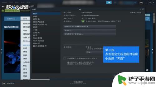 如何设置steam游戏语言 Steam显示语言设置教程