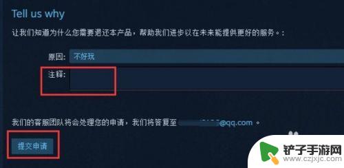 steam怎么收回送出礼物 Steam自购游戏退款方式