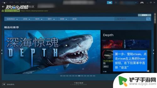 如何设置steam游戏语言 Steam显示语言设置教程