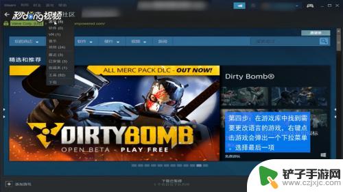 如何设置steam游戏语言 Steam显示语言设置教程