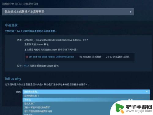 steam怎么收回送出礼物 Steam自购游戏退款方式