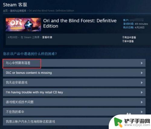 steam怎么收回送出礼物 Steam自购游戏退款方式