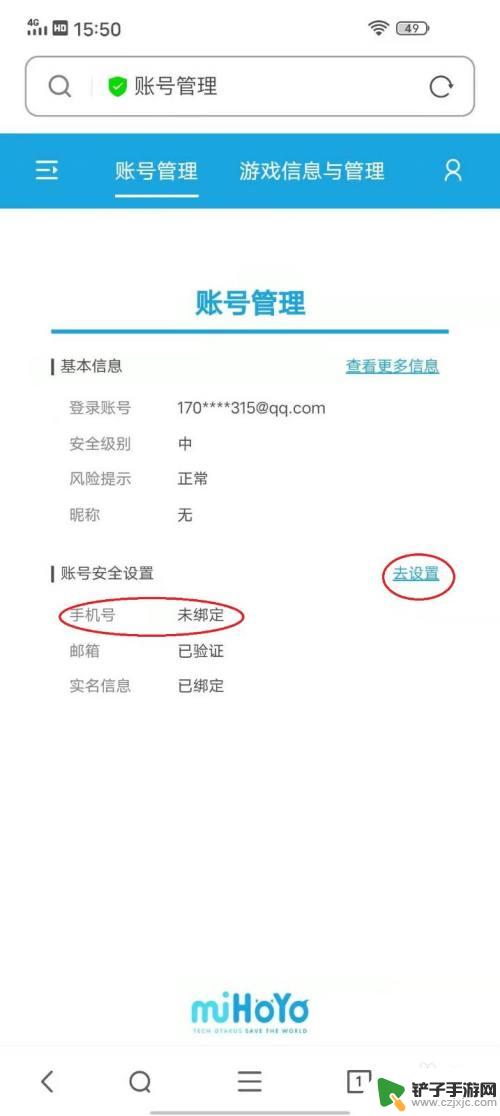 在微信如何找回自己的原神账号和密码 原神账号找回流程怎么操作