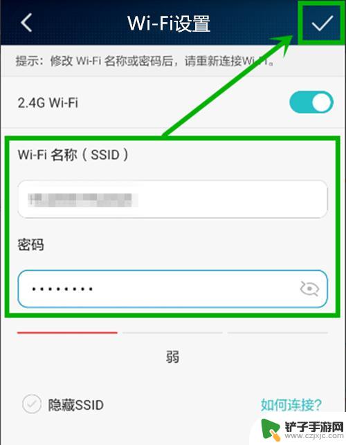如何用手机更改路由器密码wifi密码 手机端如何修改无线路由器WiFi密码