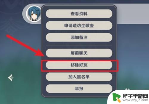 原神要怎么把好友关起来 原神如何删除好友
