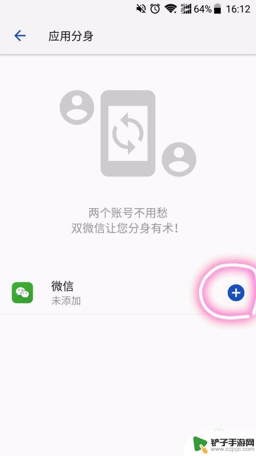 手机不带微信分身怎么办 手机微信2不见了