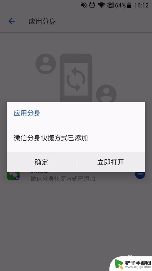 手机不带微信分身怎么办 手机微信2不见了