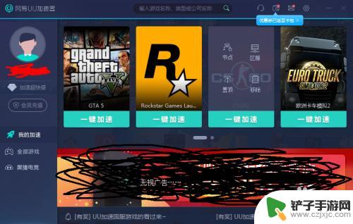 荒野大镖客2一直更新rockstar Rockstar Games Launcher更新卡在某个百分比