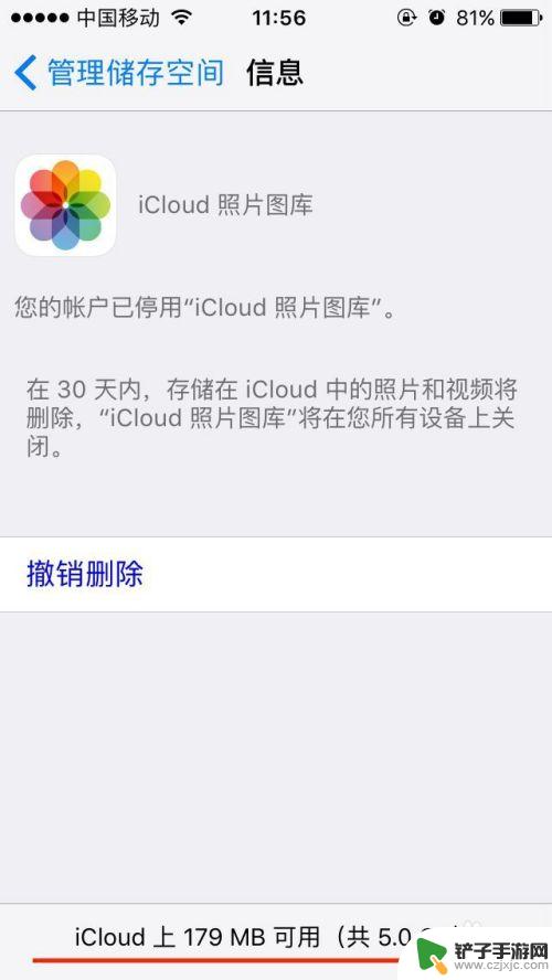 苹果手机相册icloud储存空间满了怎么办 iCloud储存空间不足怎么办