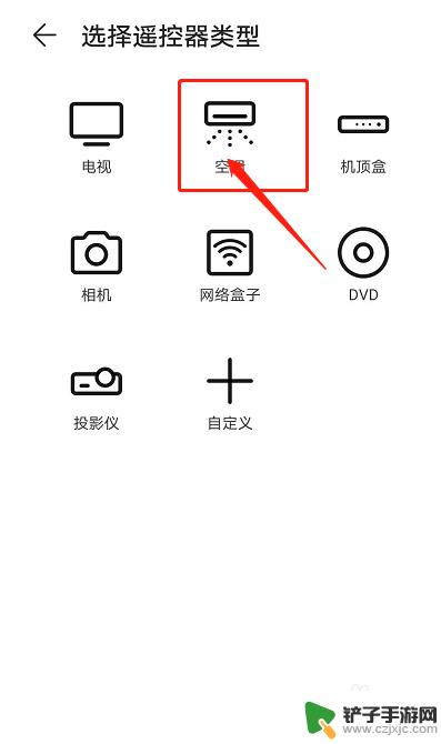 华为手机连空调怎么连 华为手机如何控制空调