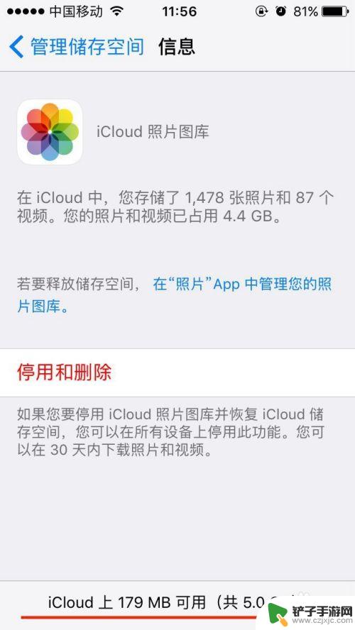 苹果手机相册icloud储存空间满了怎么办 iCloud储存空间不足怎么办