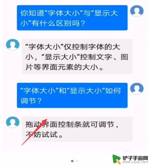 手机短信字体如何改小 手机短信字体太小怎么办