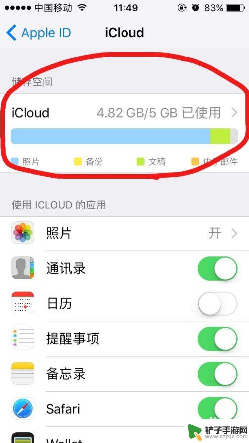 苹果手机相册icloud储存空间满了怎么办 iCloud储存空间不足怎么办