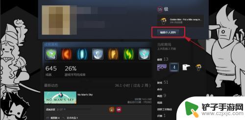 steam怎么换名片背景 Steam个人资料页背景更换教程