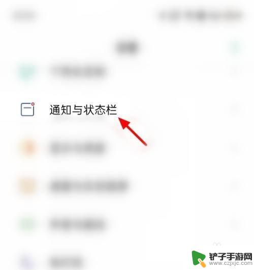 oppo手机消息闪光灯怎么开 oppo手机通知闪光灯怎么设置